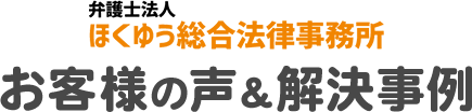 具体的な方法も知っておきたい！国が認めた3つの解決方法